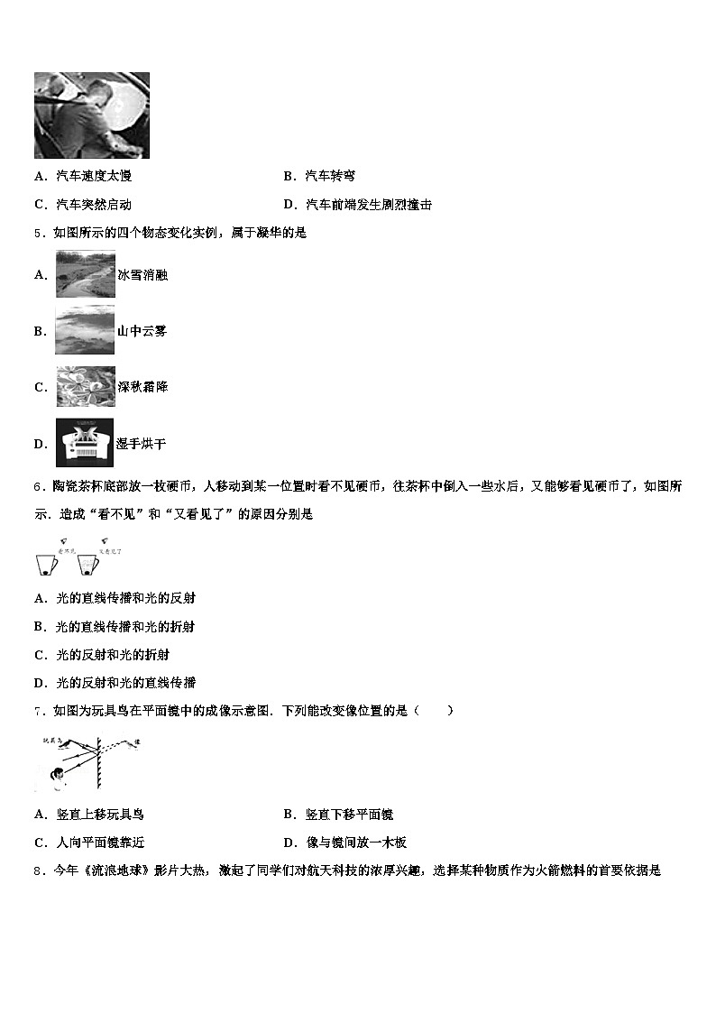 2026届浙江省嘉兴市中考物理仿真试卷（含答案解析）第2页