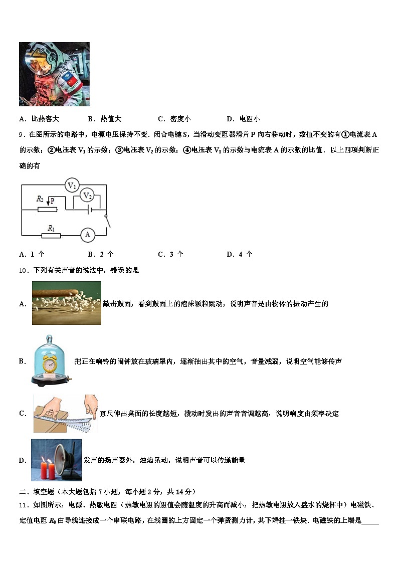 2026届浙江省嘉兴市中考物理仿真试卷（含答案解析）第3页