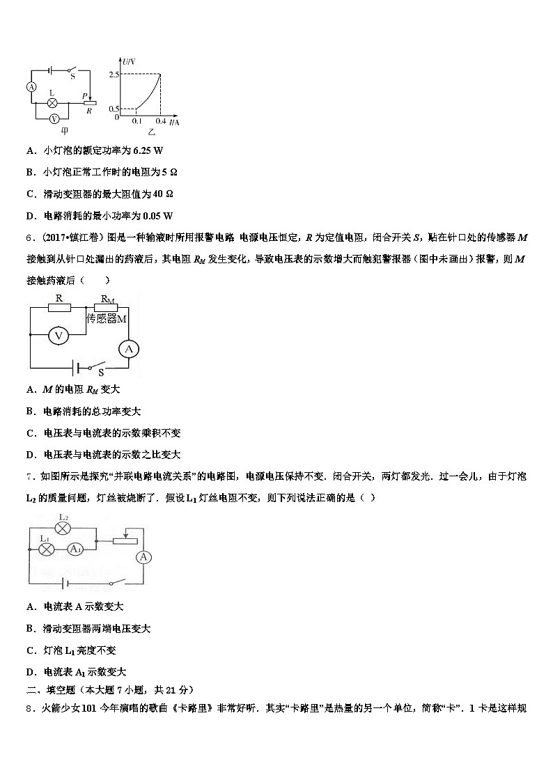 安徽省黄山市2026年中考适应性考试物理试题（含答案解析）第2页
