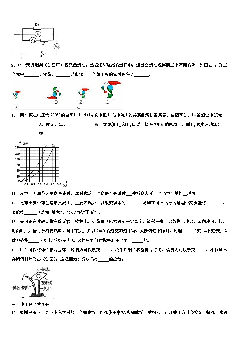 甘肃省金昌市2026年中考物理押题试卷（含答案解析）第3页