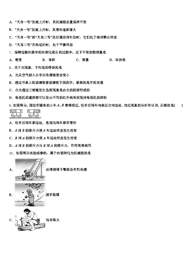 2025-2026学年九江市中考考前最后一卷物理试卷（含答案解析）第3页