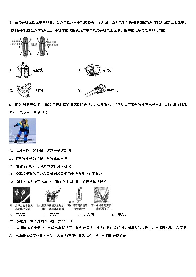 金华市2026年中考物理模拟预测试卷（含答案解析）第3页