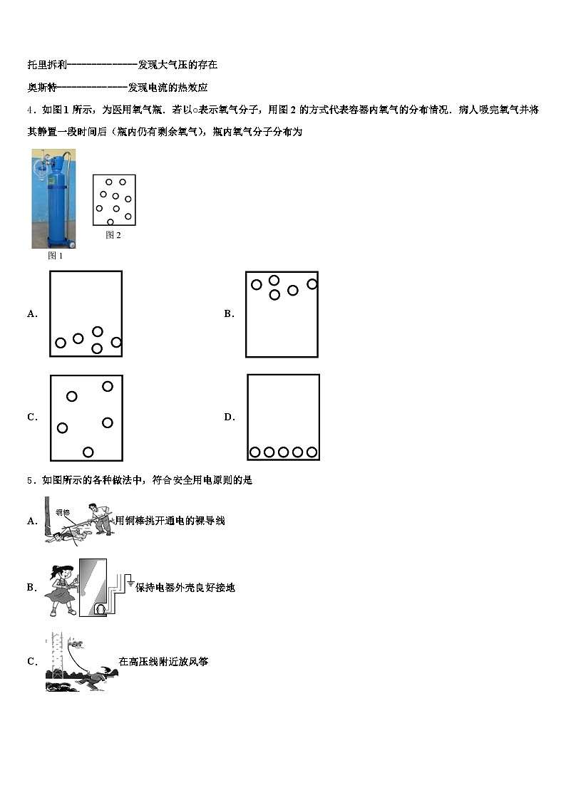 河北省邢台市2026年中考物理押题试卷（含答案解析）第2页