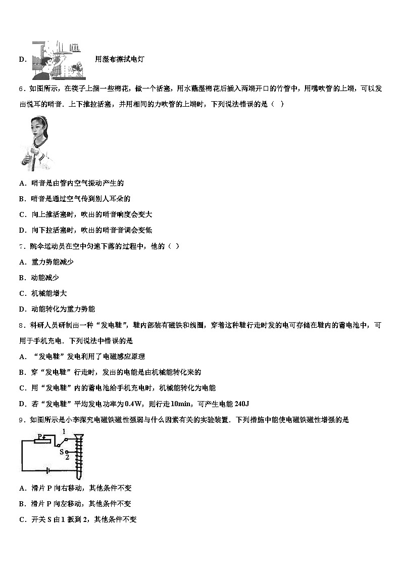 河北省邢台市2026年中考物理押题试卷（含答案解析）第3页