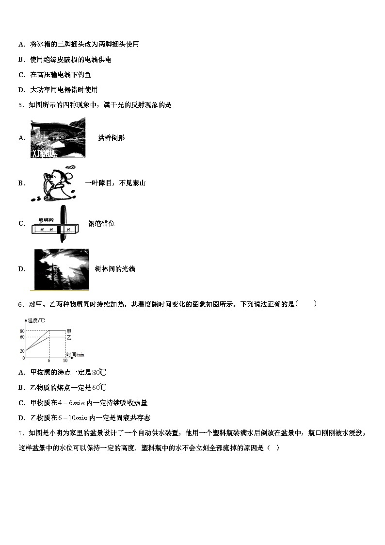 内蒙古自治区赤峰市2026年中考物理考试模拟冲刺卷（含答案解析）第2页