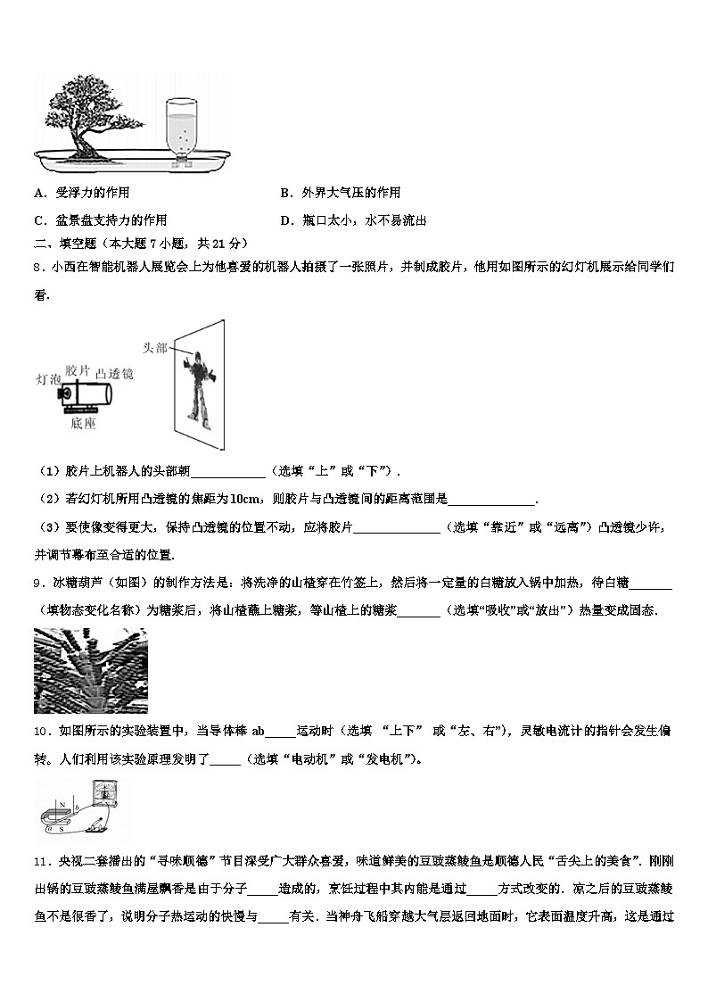 内蒙古自治区赤峰市2026年中考物理考试模拟冲刺卷（含答案解析）第3页
