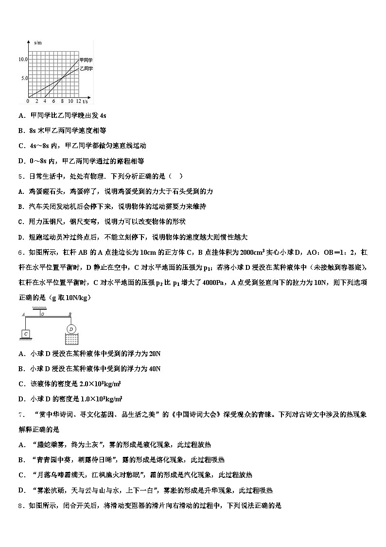 2026年哈尔滨市中考物理最后冲刺浓缩精华卷（含答案解析）第2页