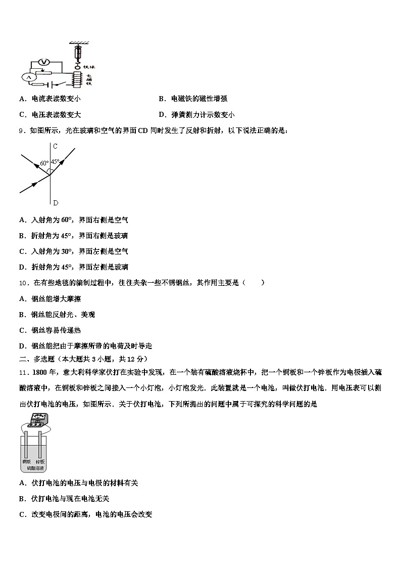 2026年哈尔滨市中考物理最后冲刺浓缩精华卷（含答案解析）第3页
