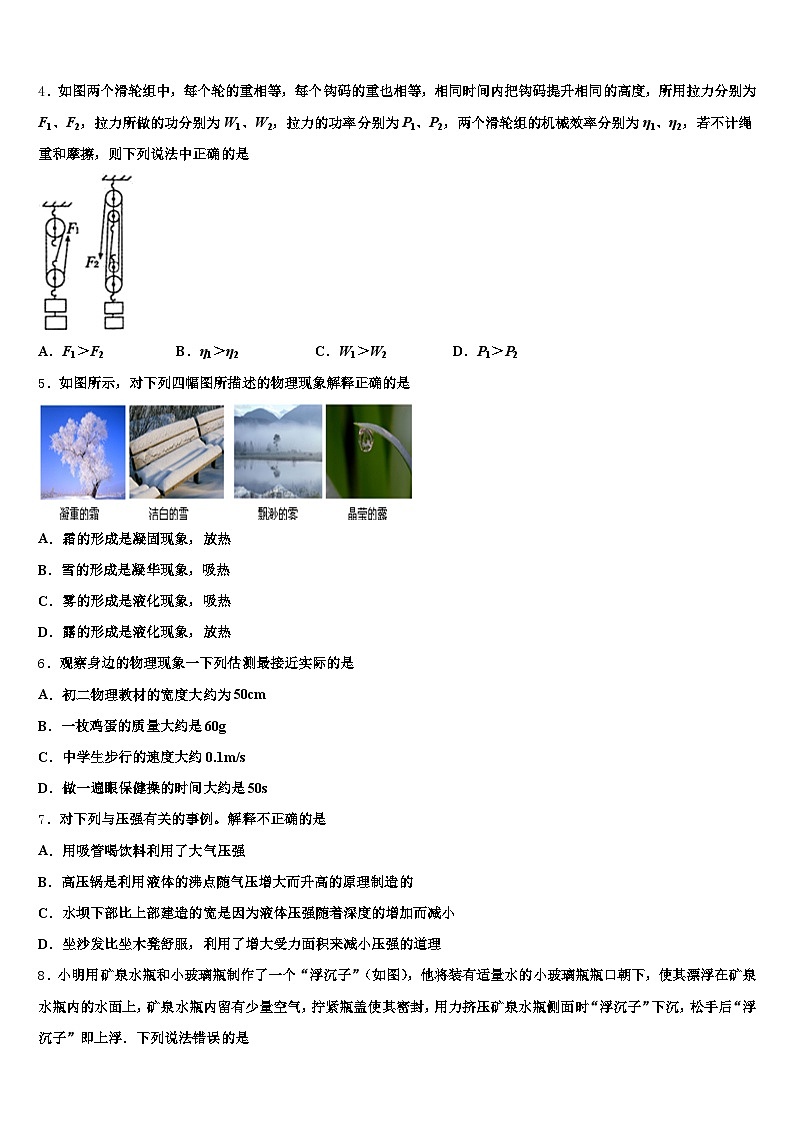 2025-2026学年云南省丽江市中考猜题物理试卷（含答案解析）第2页
