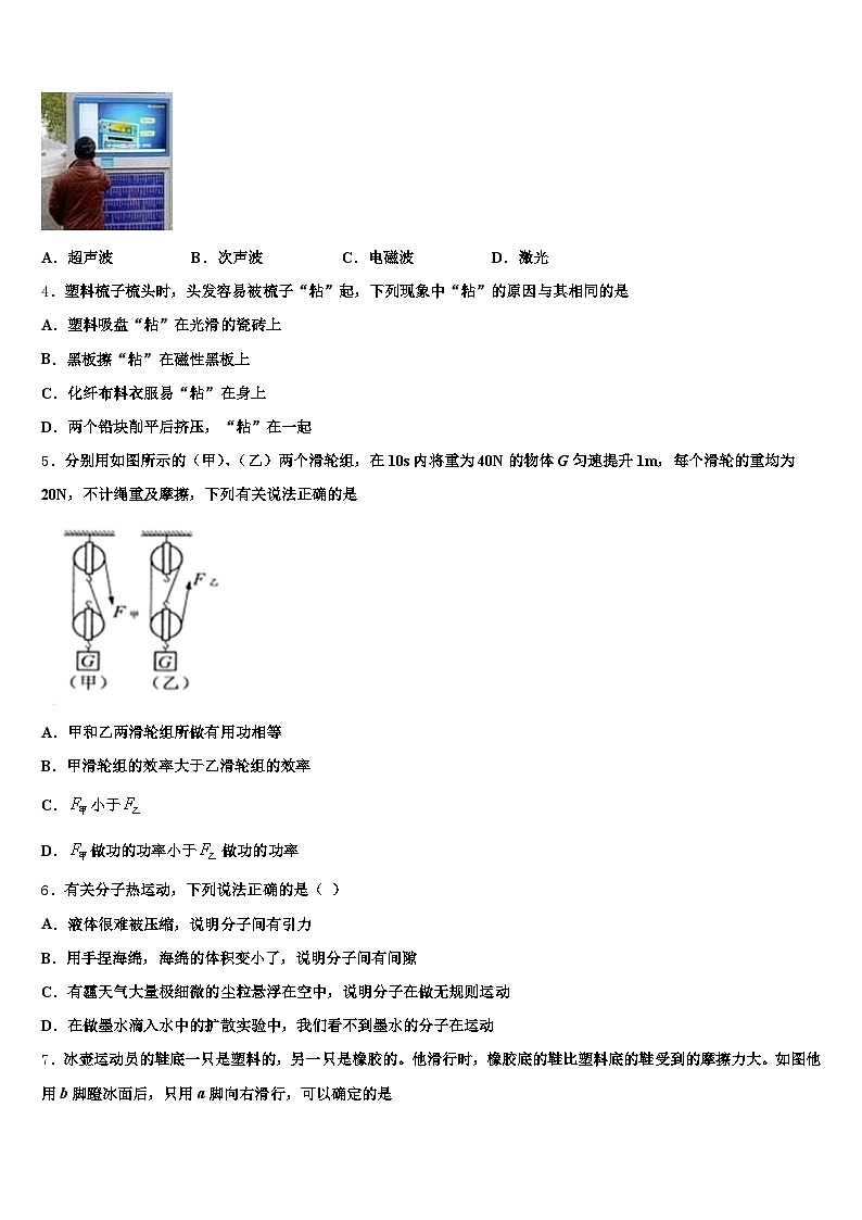 苏州市2026年中考物理模拟预测题（含答案解析）第2页