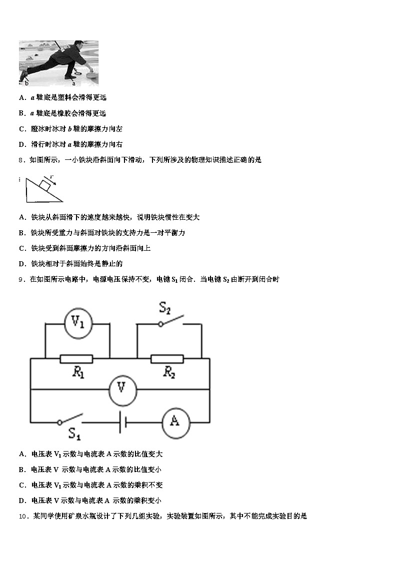 苏州市2026年中考物理模拟预测题（含答案解析）第3页