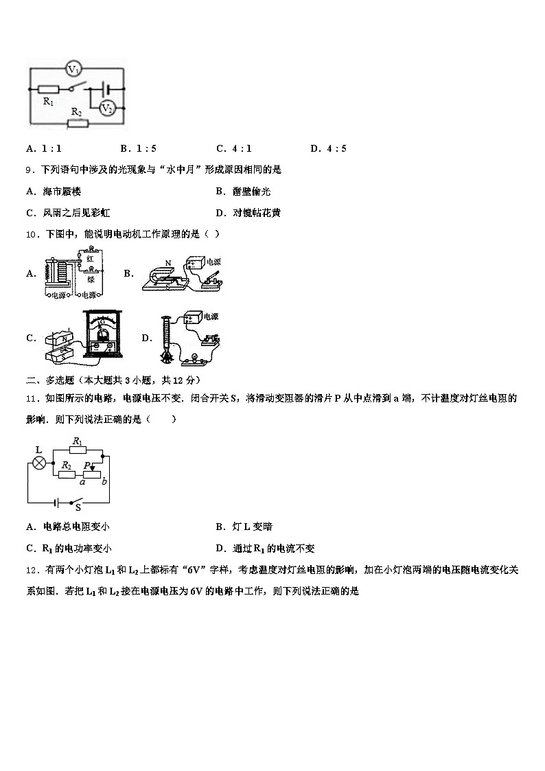 广东省佛山市2025-2026学年中考物理对点突破模拟试卷（含答案解析）第3页