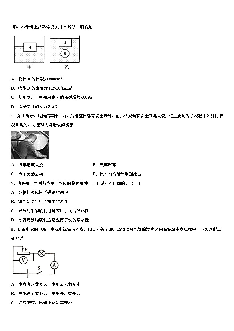 2026届内蒙古自治区阿拉善盟中考物理最后冲刺浓缩精华卷（含答案解析）第2页