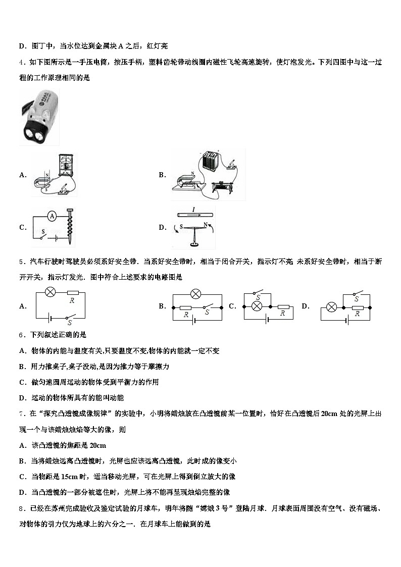 河南省焦作市2026年中考物理猜题卷（含答案解析）第2页