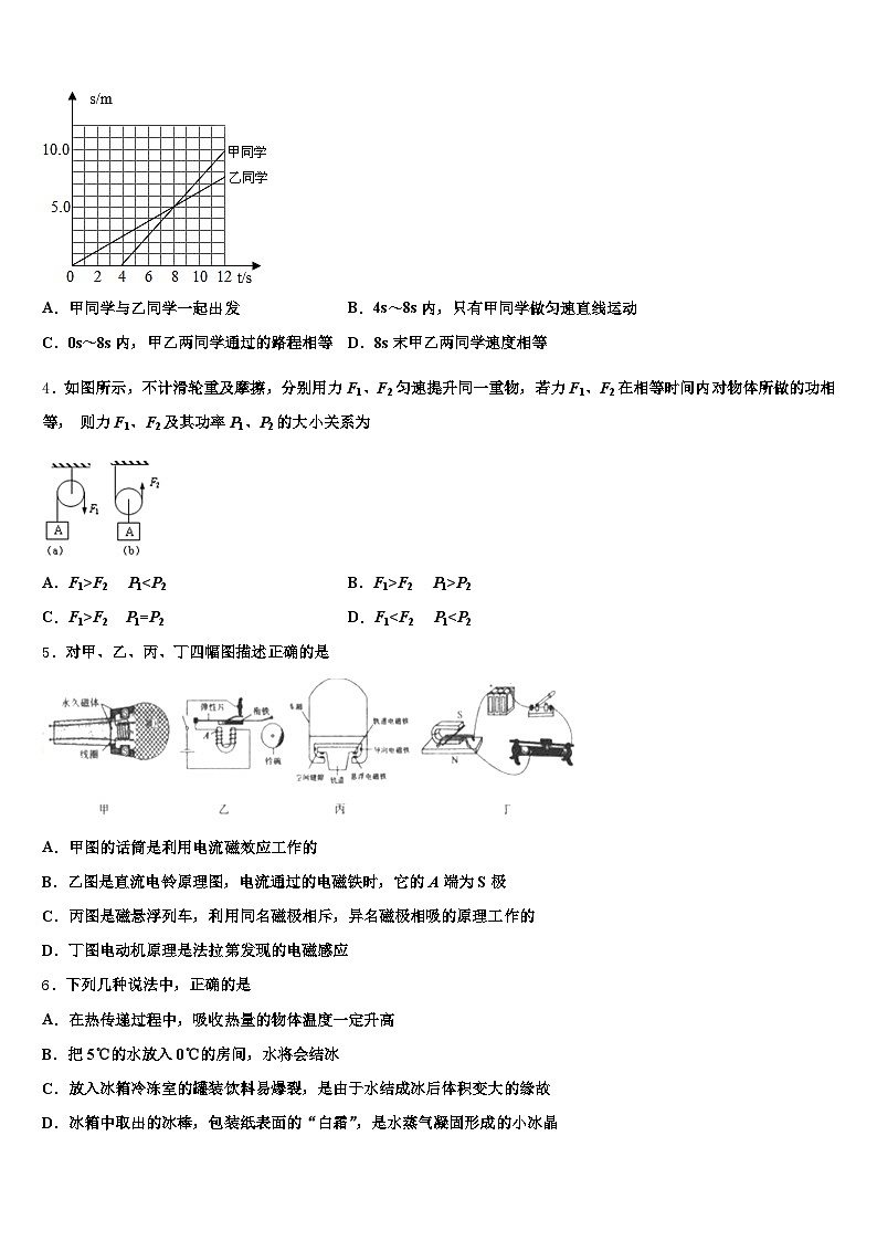 湖南省湘西土家族苗族自治州2025-2026学年中考物理模试卷（含答案解析）第2页