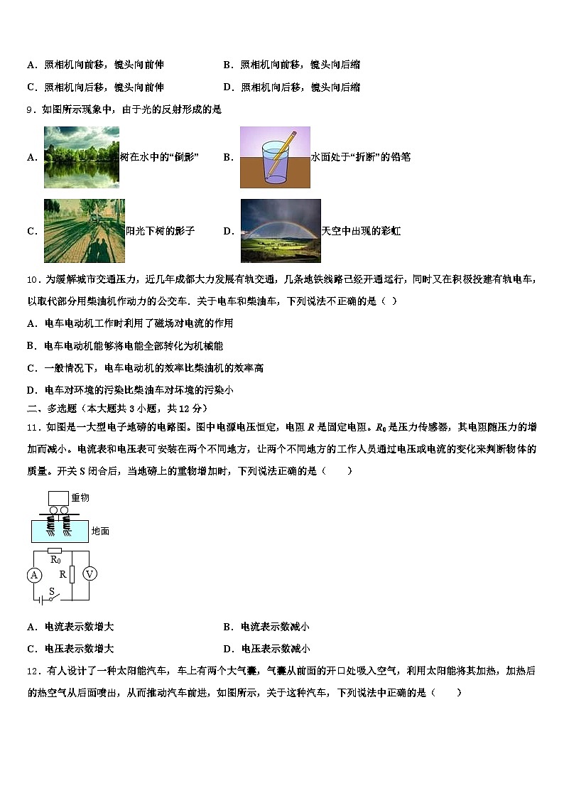 浙江省温州市2025-2026学年中考物理最后一模试卷（含答案解析）第3页