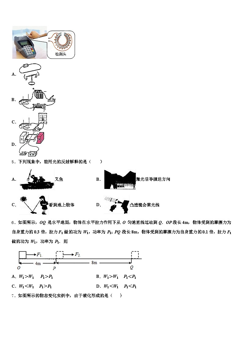 大同市2025-2026学年中考物理最后冲刺浓缩精华卷（含答案解析）第2页