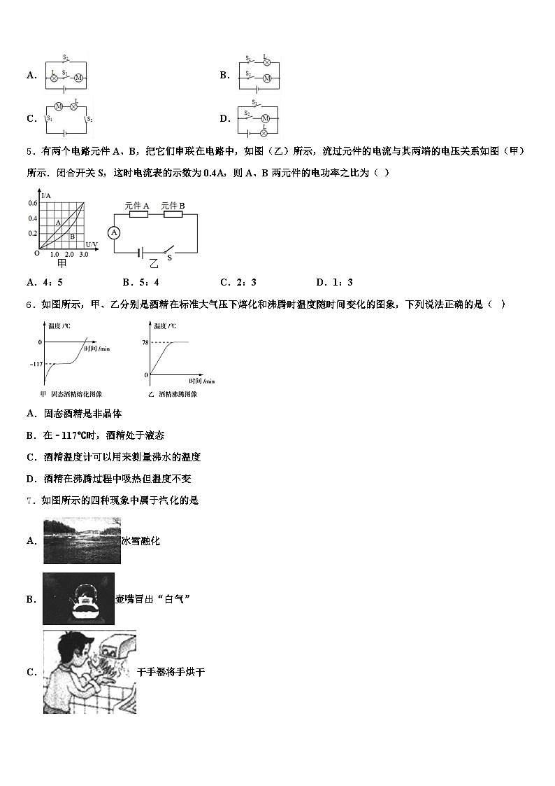 山东省菏泽市2025-2026学年中考猜题物理试卷（含答案解析）第2页
