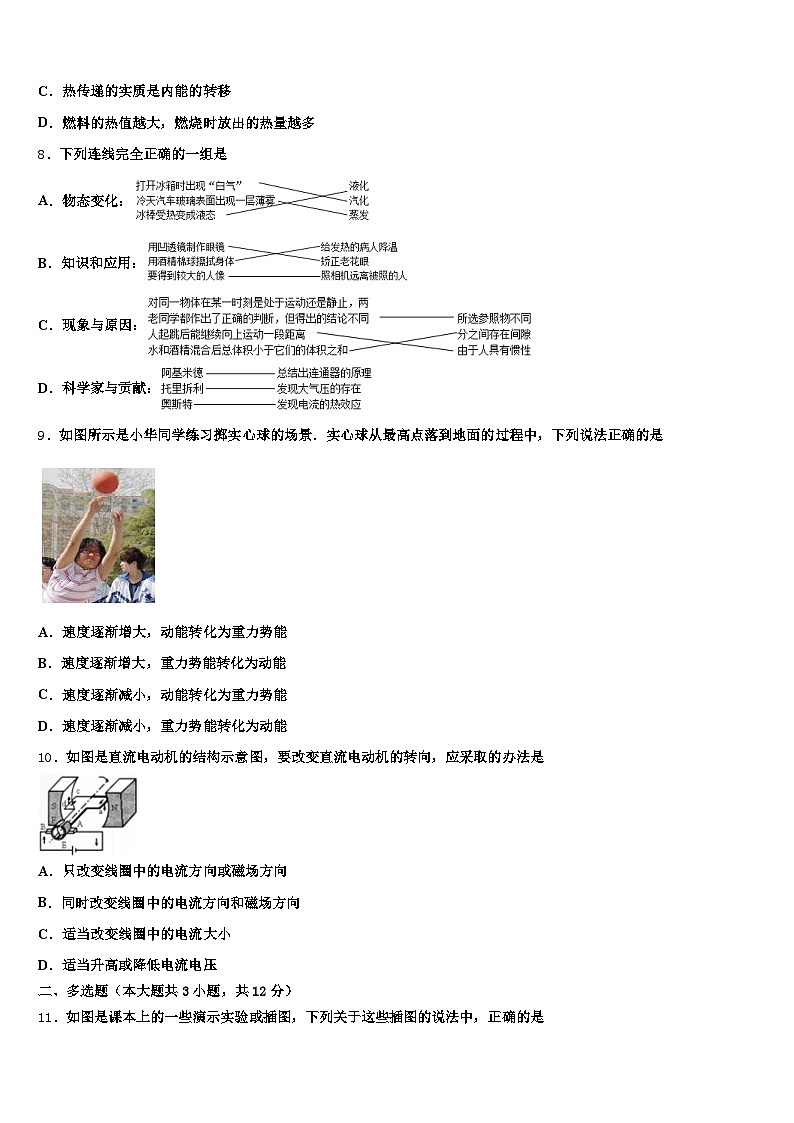 2026届辽宁省大连市中考物理仿真试卷（含答案解析）第3页