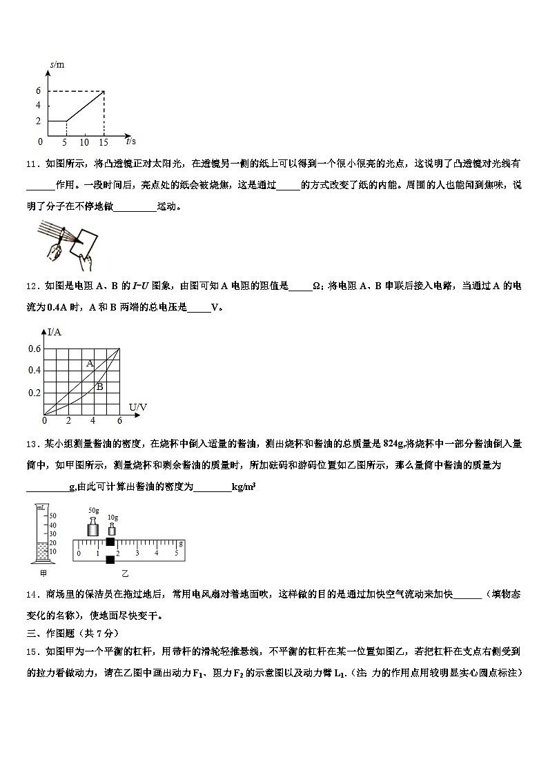 2025-2026学年双鸭山市中考联考物理试卷（含答案解析）第3页