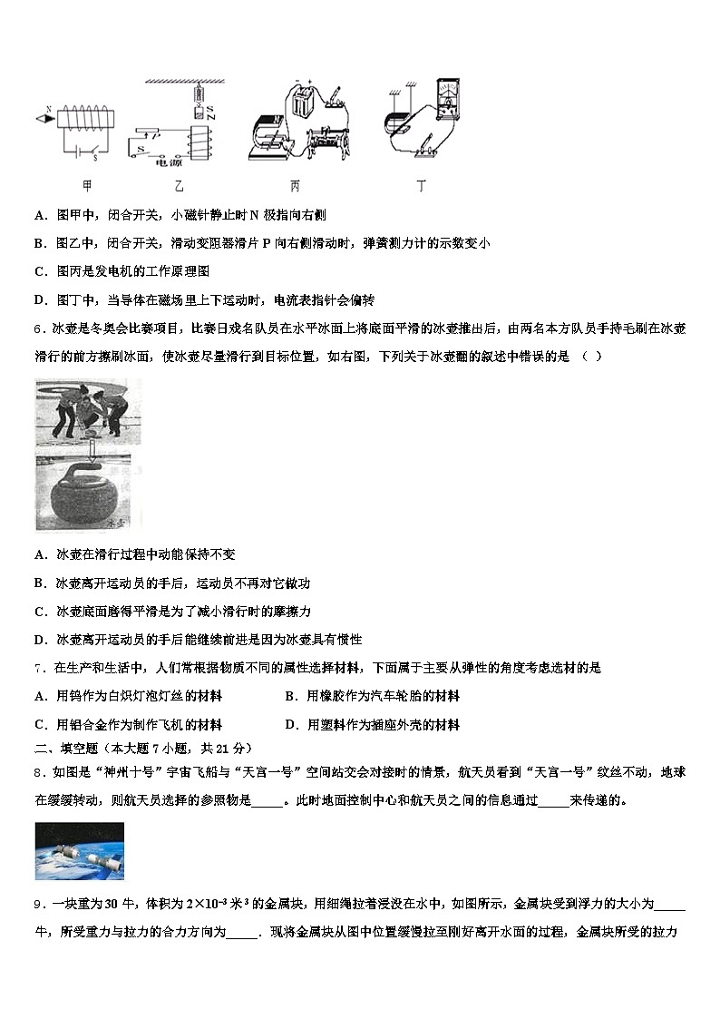 南通市2026年中考物理押题卷（含答案解析）第2页