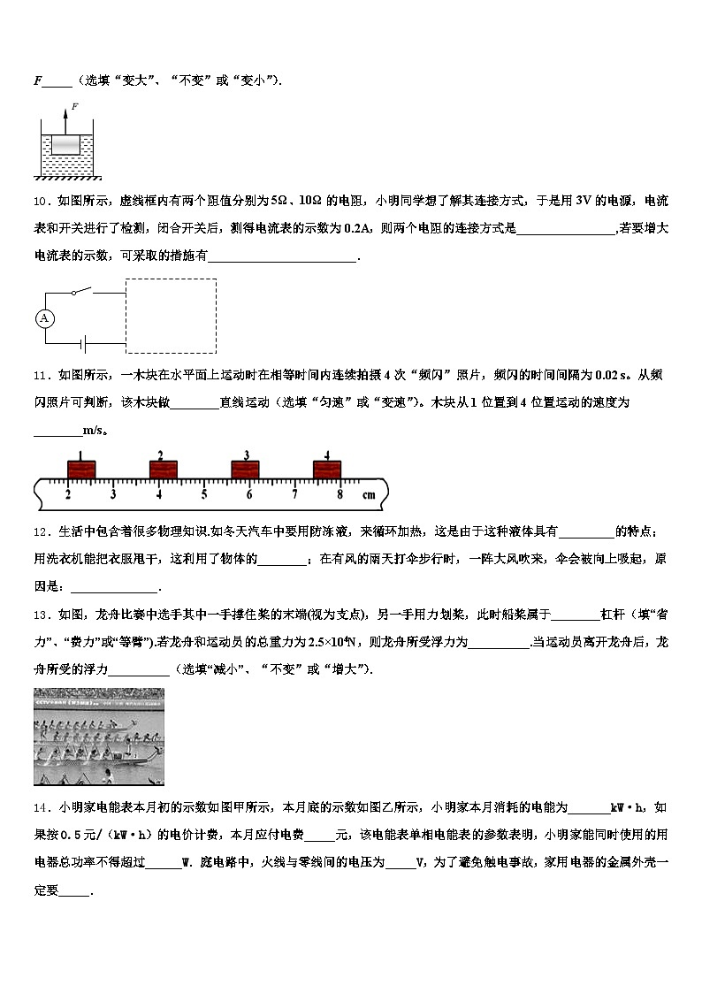 南通市2026年中考物理押题卷（含答案解析）第3页