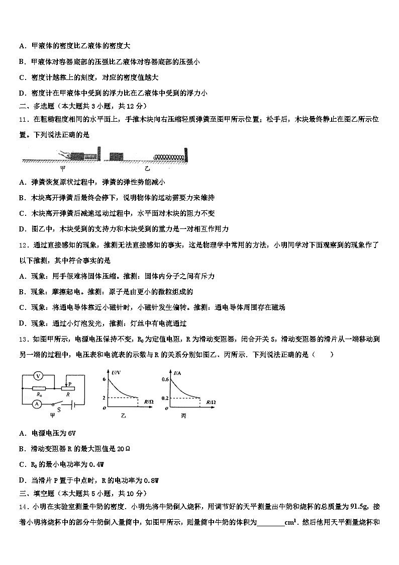 2026年内蒙古自治区通辽市中考五模物理试题（含答案解析）第3页