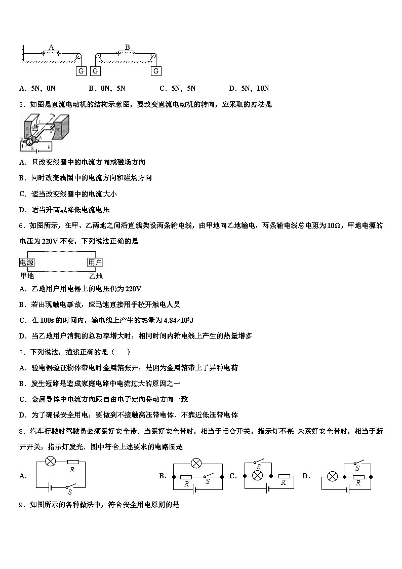 2026届深圳市中考物理最后冲刺浓缩精华卷（含答案解析）第2页