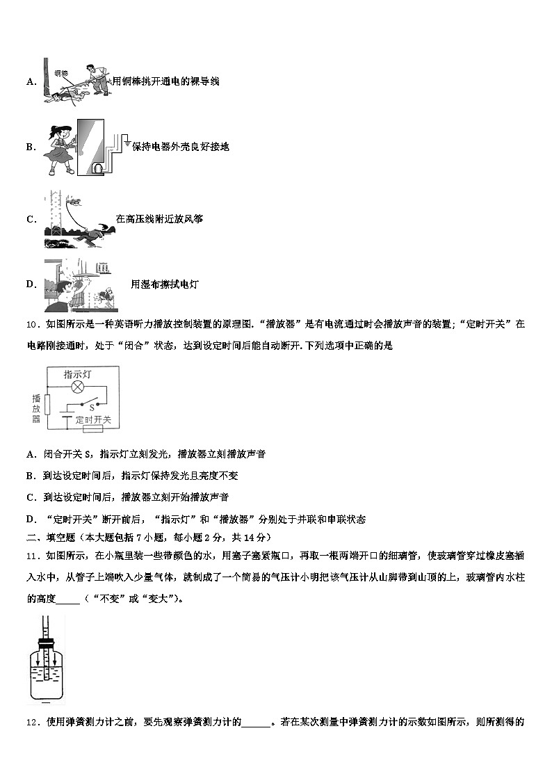 2026届深圳市中考物理最后冲刺浓缩精华卷（含答案解析）第3页