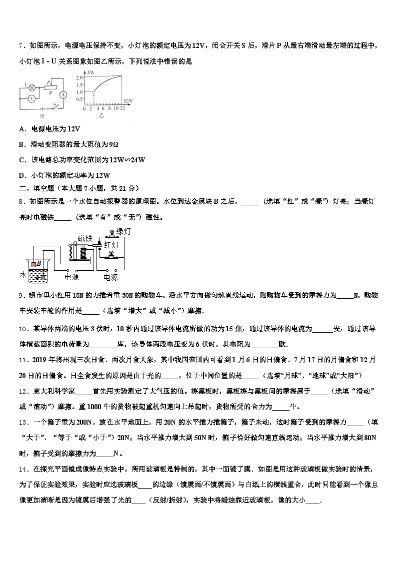 甘肃省酒泉市2026年中考联考物理试卷（含答案解析）第3页