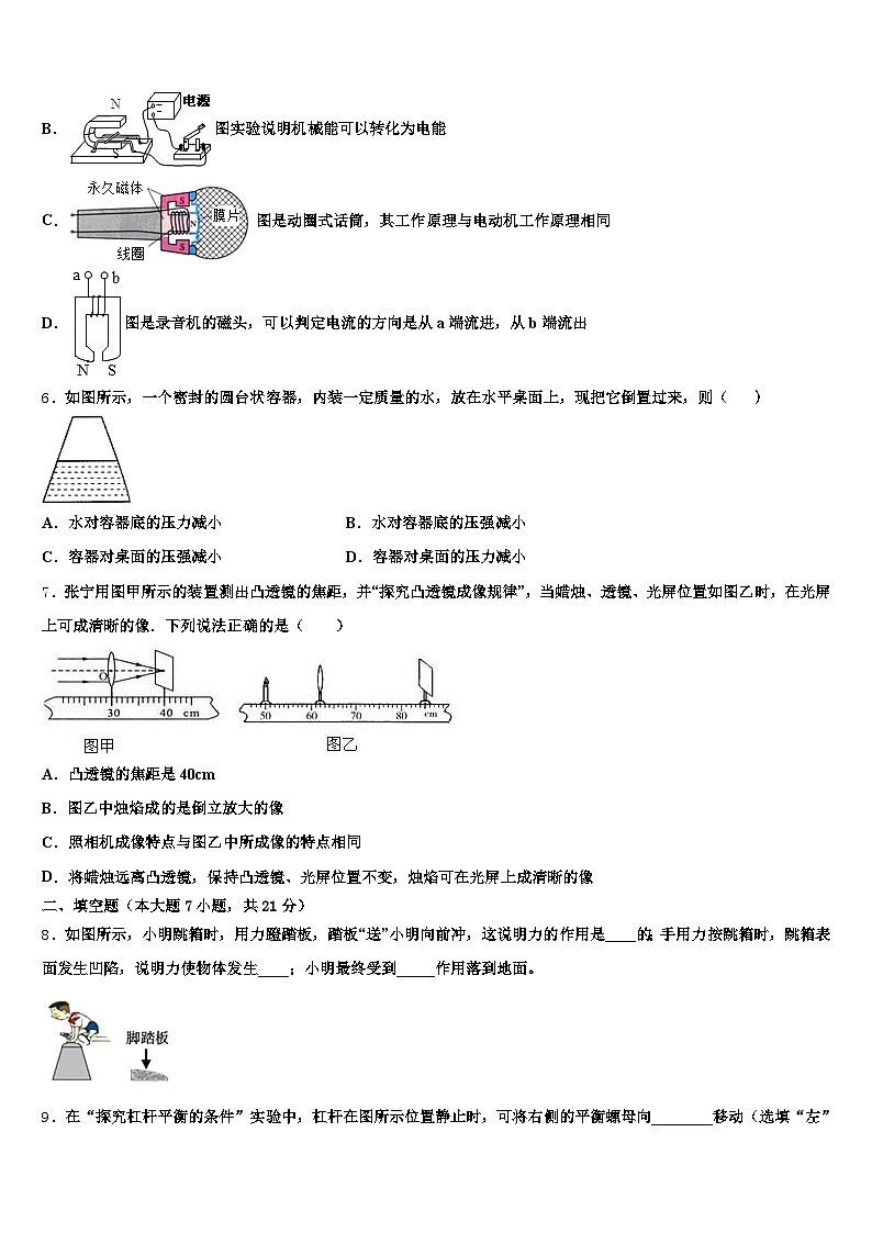 2025-2026学年宁夏回族自治区中考试题猜想物理试卷（含答案解析）第3页