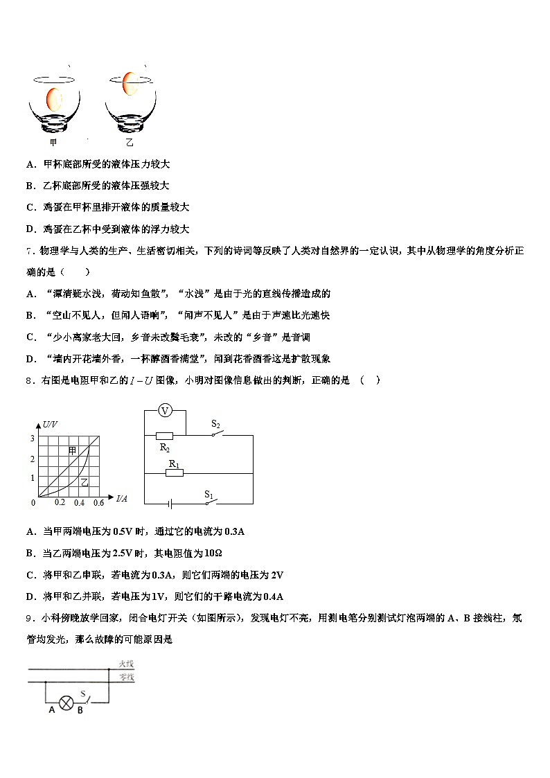 2026年杭州市中考物理四模试卷（含答案解析）第3页