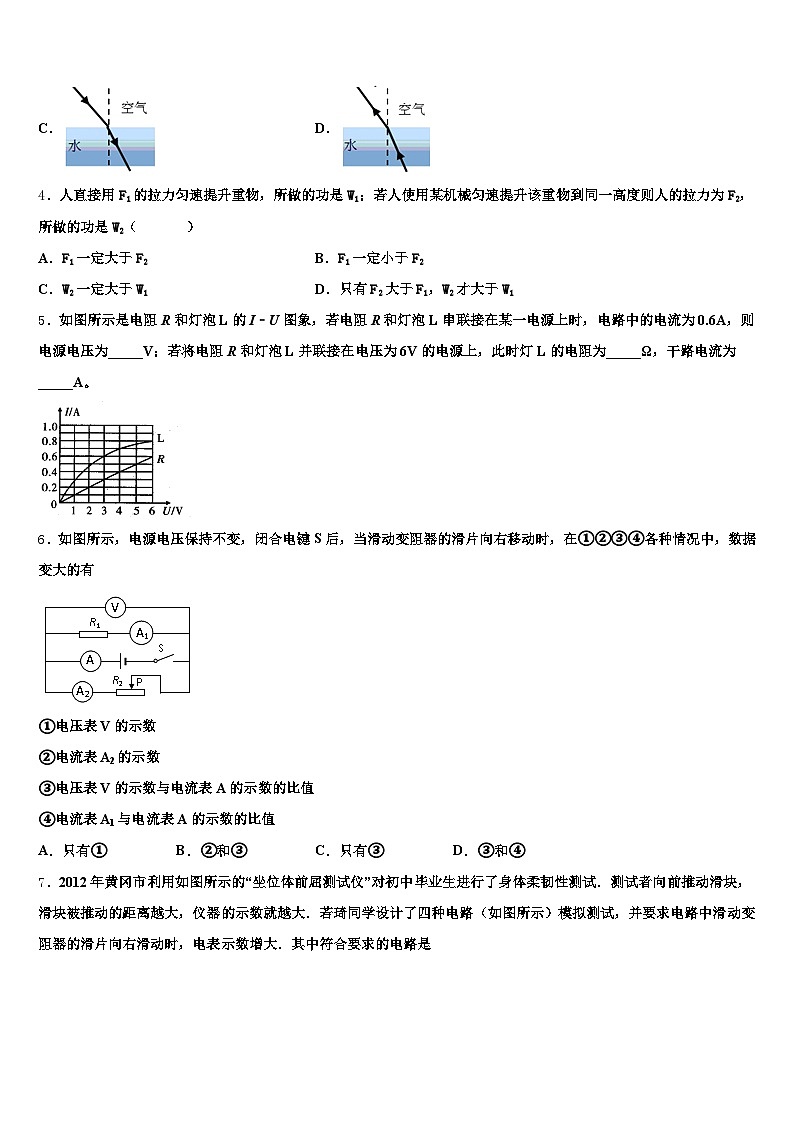 2026年山东省淄博市中考猜题物理试卷（含答案解析）第2页