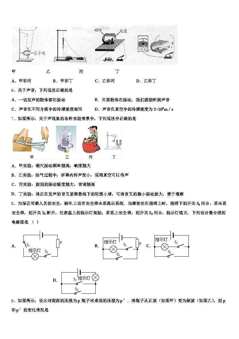 2026届通化市中考物理模拟精编试卷（含答案解析）第2页
