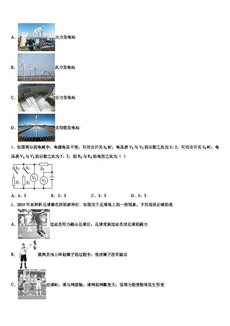 云南省普洱市2026年中考四模物理试题（含答案解析）第2页