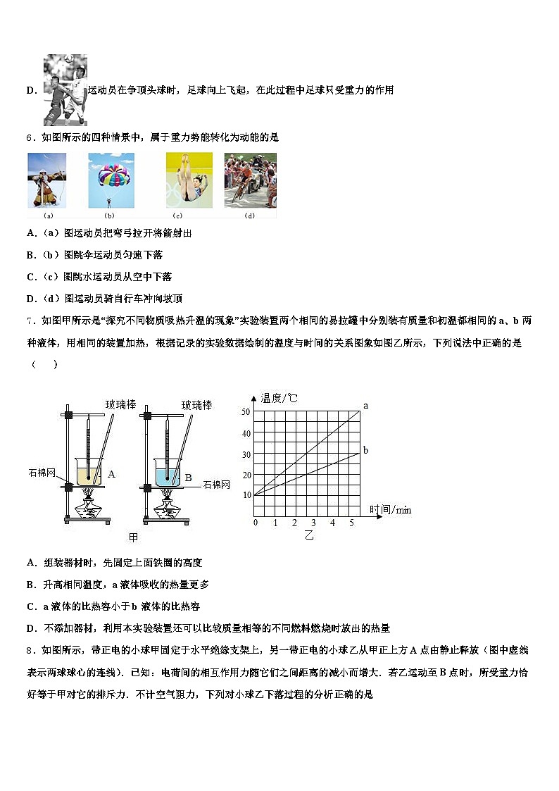 云南省普洱市2026年中考四模物理试题（含答案解析）第3页