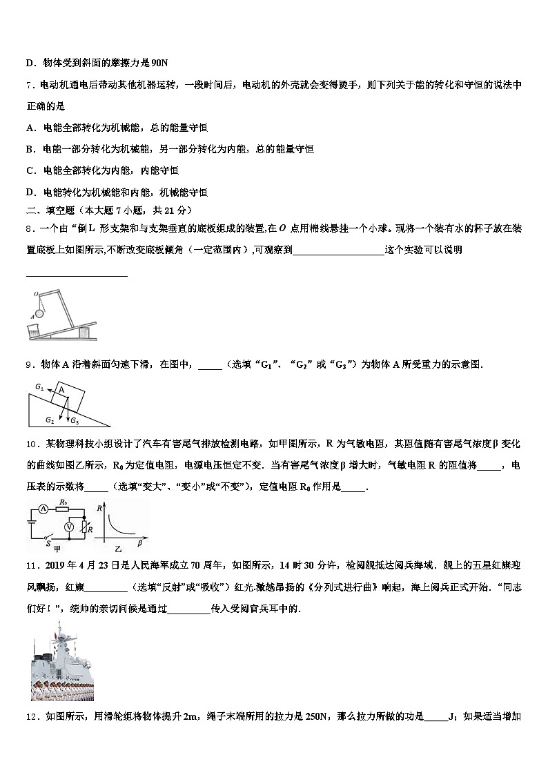 娄底市2025-2026学年中考三模物理试题（含答案解析）第3页