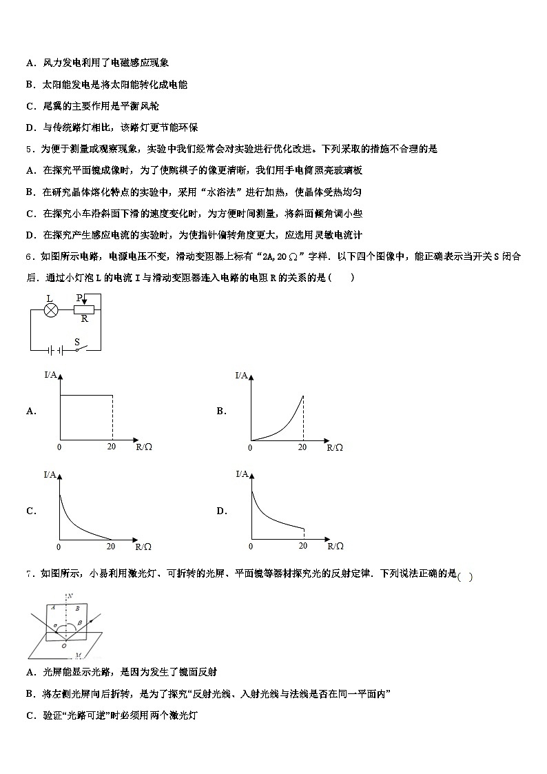 2026年吉林省延边朝鲜族自治州中考物理模拟试题（含答案解析）第2页