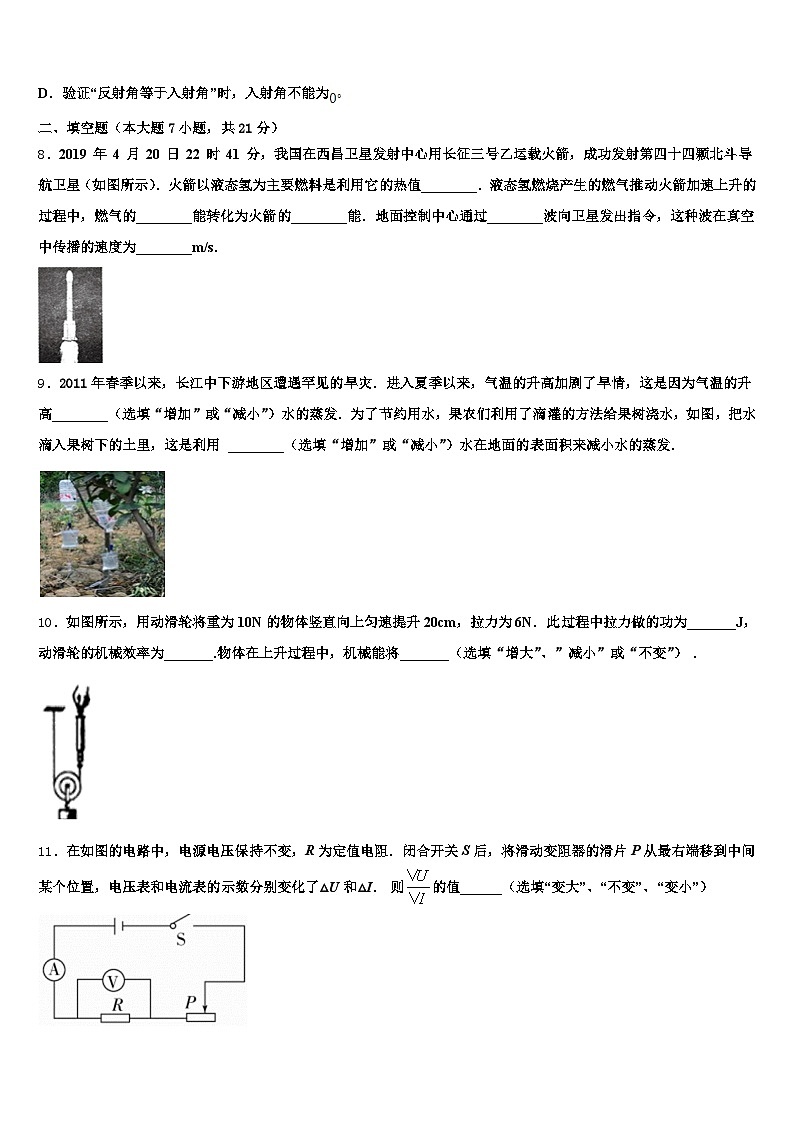 2026年吉林省延边朝鲜族自治州中考物理模拟试题（含答案解析）第3页