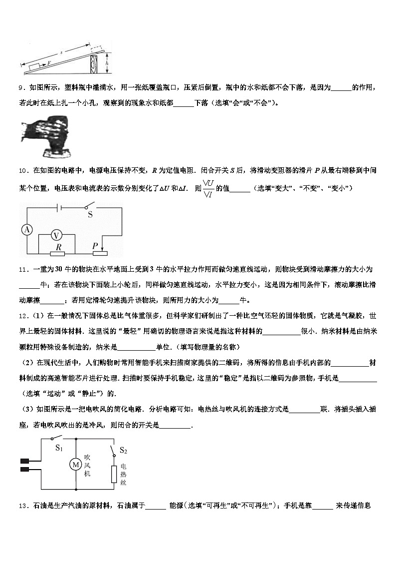 孝感市2025-2026学年中考考前最后一卷物理试卷（含答案解析）第3页
