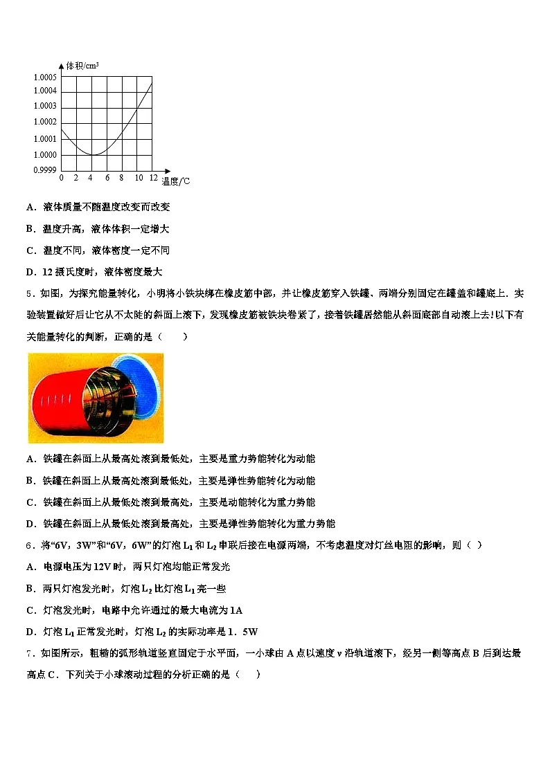 2026届伊春市中考物理押题试卷（含答案解析）第2页
