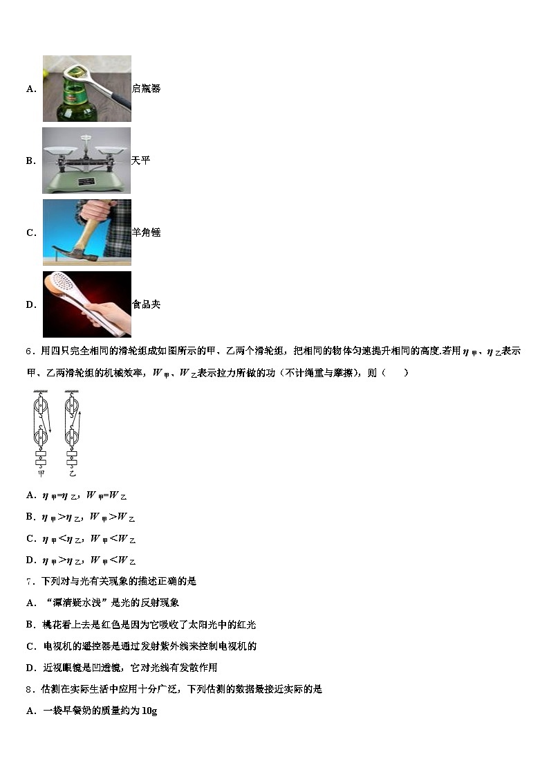 滁州市2026年中考物理模试卷（含答案解析）第2页