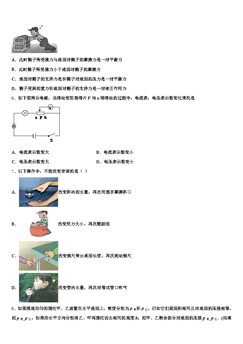 2026年广东省江门市中考物理五模试卷（含答案解析）第2页
