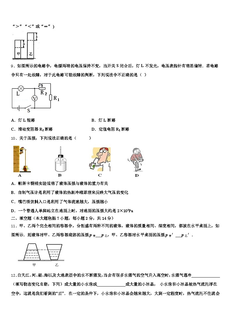2026年广东省江门市中考物理五模试卷（含答案解析）第3页