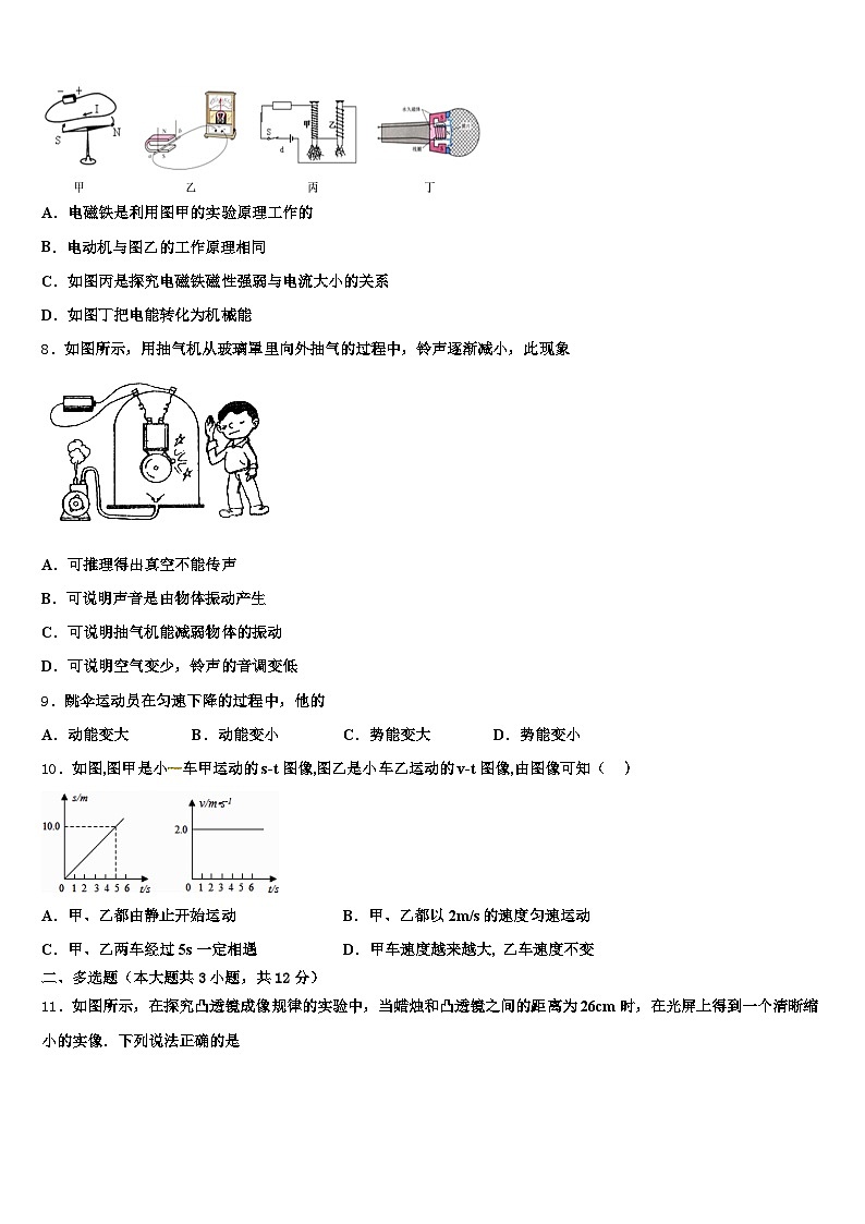 辽源市2025-2026学年中考押题物理预测卷（含答案解析）第3页