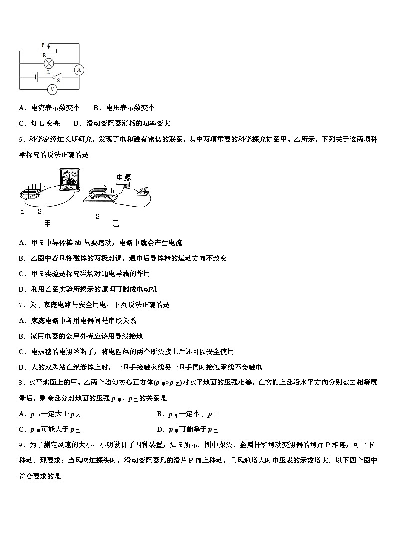2026年辽宁省大连市初中物理毕业考试模拟冲刺卷（含答案解析）第2页