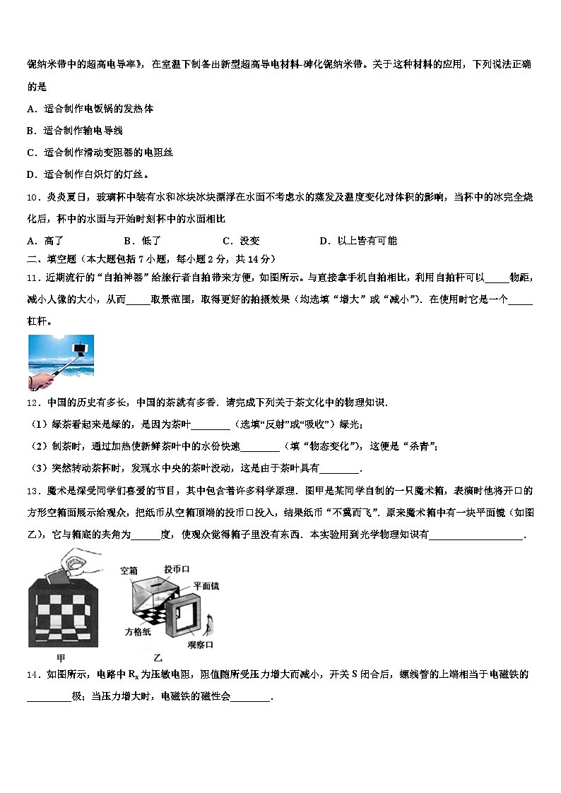 吉林省长春市2026年中考物理对点突破模拟试卷（含答案解析）第3页