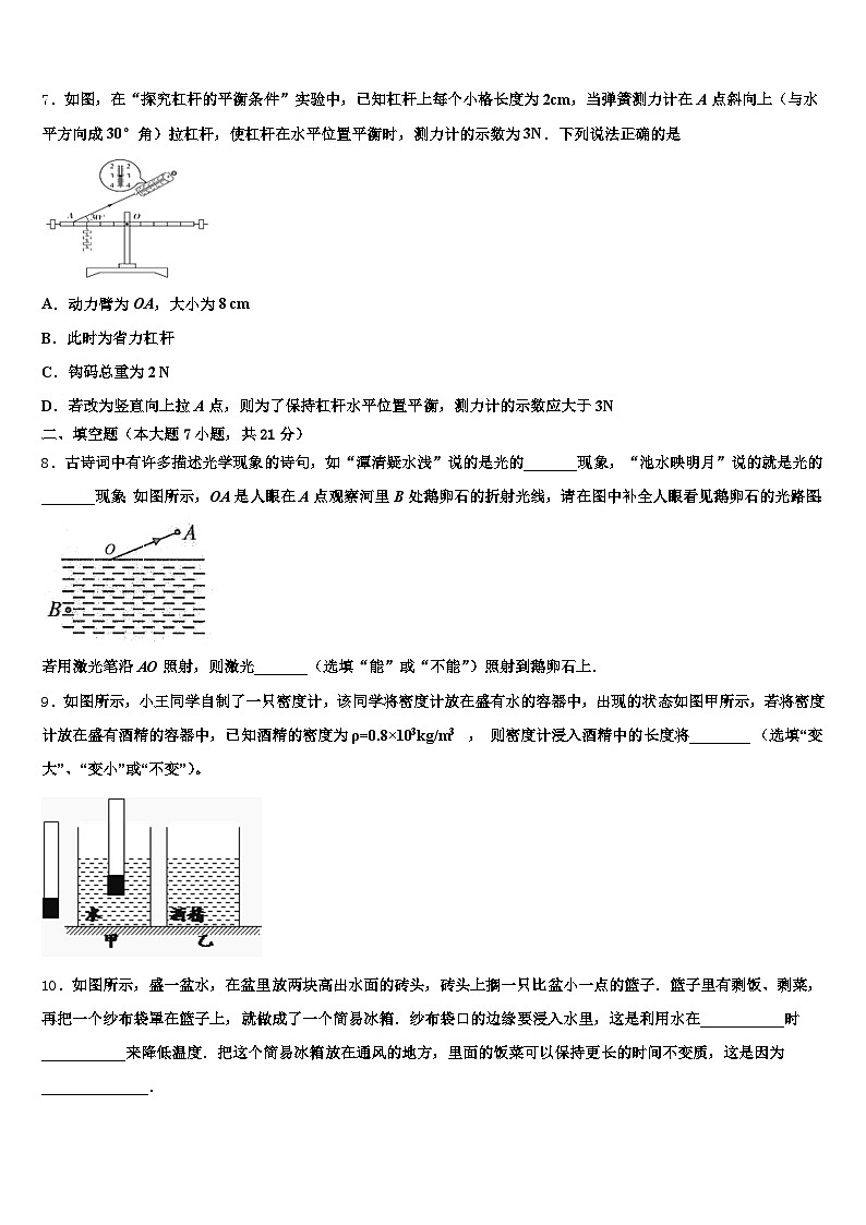 湖北省十堰市2025-2026学年中考二模物理试题（含答案解析）第3页