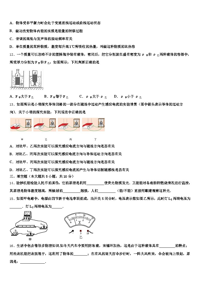 2025-2026学年云南省丽江市中考联考物理试卷（含答案解析）第3页