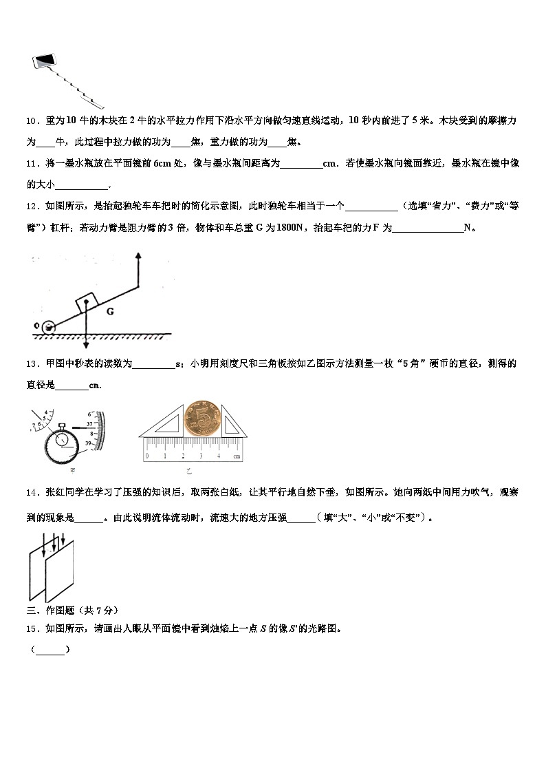 2026届湖北省随州市中考考前最后一卷物理试卷（含答案解析）第3页